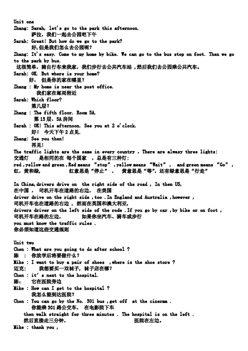 文教版小学六年级英语let's learn译文