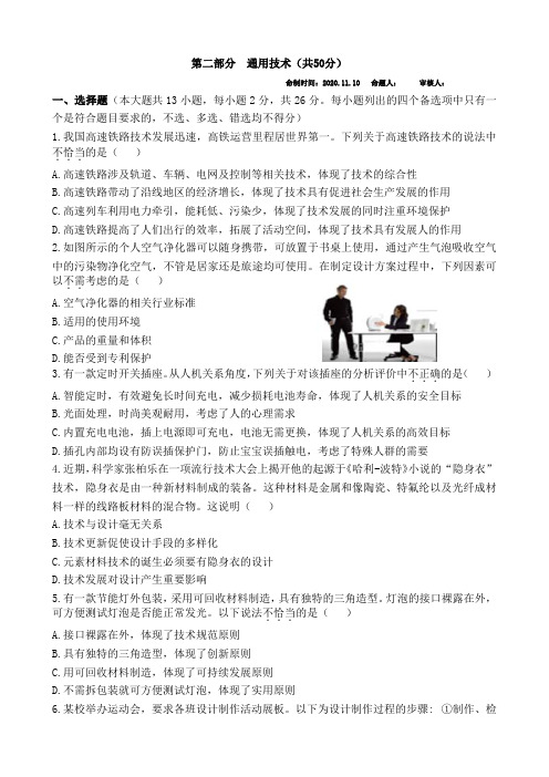 2019苏教版必修1期中考试复习卷4(第1章-第4章)