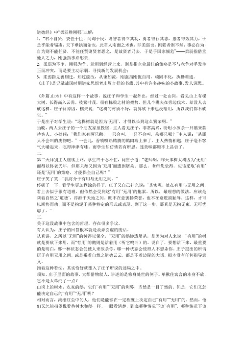处世哲学