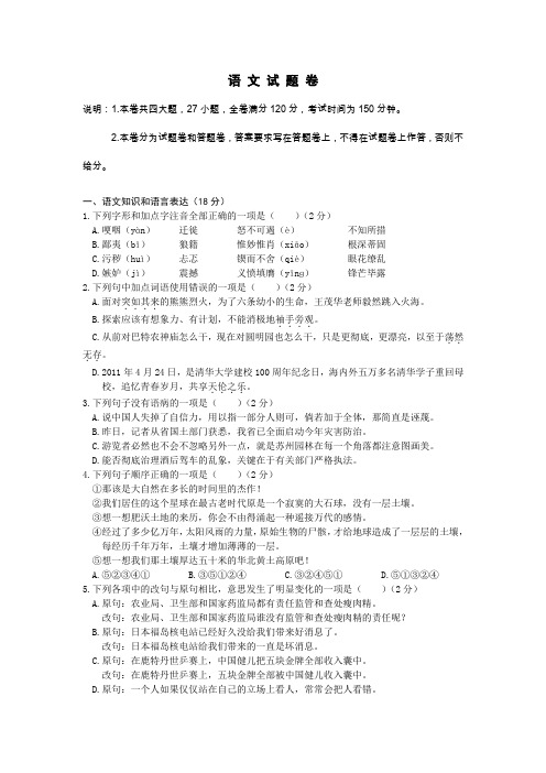 江西省中考语文试卷(WORD版含答案)