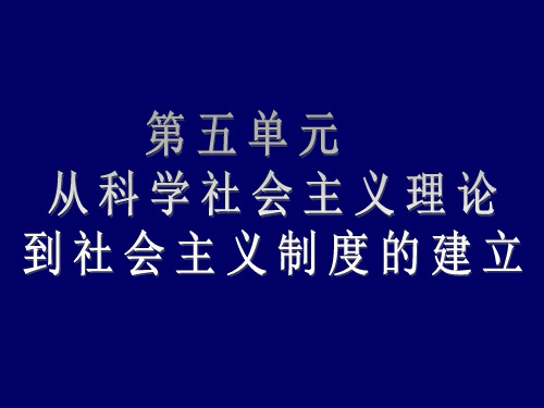 第19课 俄国十月革命的胜利【人教版】(课件2)