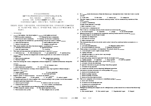 轮机英语真题43期,甲类三管轮