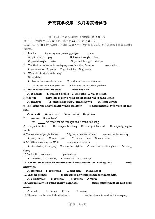 高三英语上册第二次月考试卷1