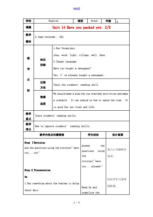 陕西省神木县大保当中学九年级英语 unit 14 Have you packed yet perio