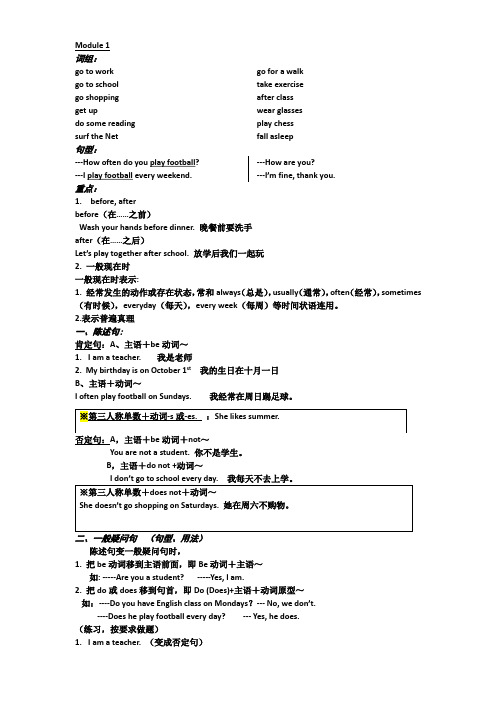 广州版五年级英语(上)总复习资料与复习题