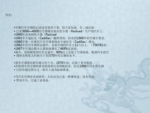 奥迪大众空调系统培训