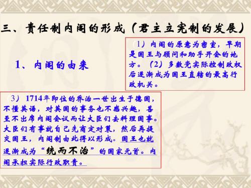 高中历史必修一第八课