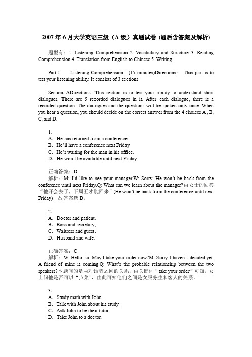 2007年6月大学英语三级(A级)真题试卷(题后含答案及解析)