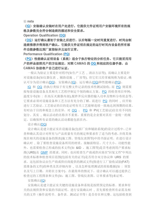 DQ认证