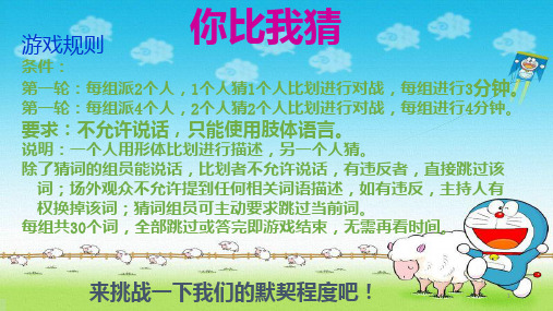 你画我猜-题库一PPT课件