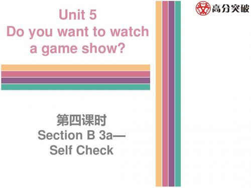 Unit 5   Do you want to watch a game show第四课时   Section B 3a—Self Check