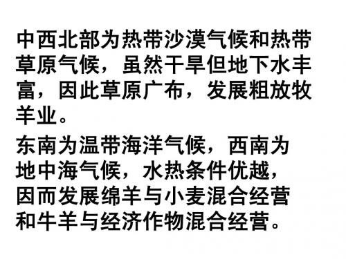 第五课干旱的宝地