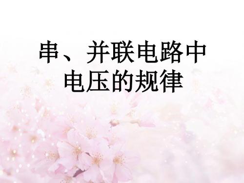 2018重庆中考物理复习ppt(35份) 人教版