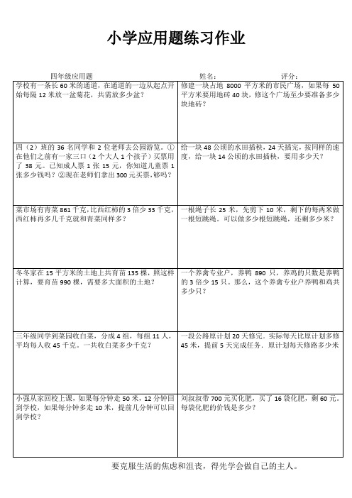 小学四年级数学学习天地IV (84)