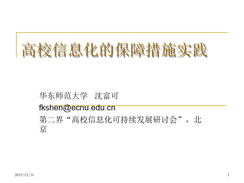 TsinghuaUniversity-数据和服务整合的实现