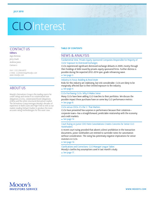 穆迪 CLO interest