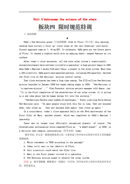 高考英语一轮复习 第一部分 教材重点全程攻略 Unit 4 Astronomy the scienc