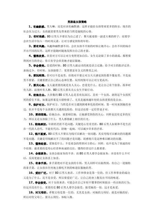 情感策略