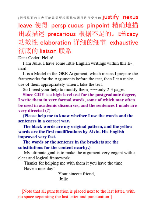 GMAT 模板 arguement