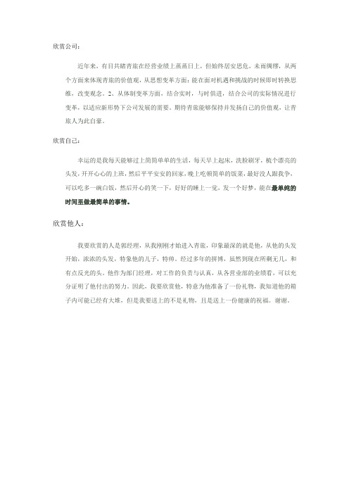 三欣会