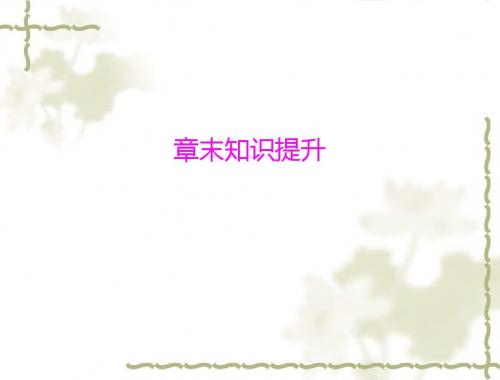 生物：6.1《根据生物的特征进行分类》课件(人教新课标版八年级上)