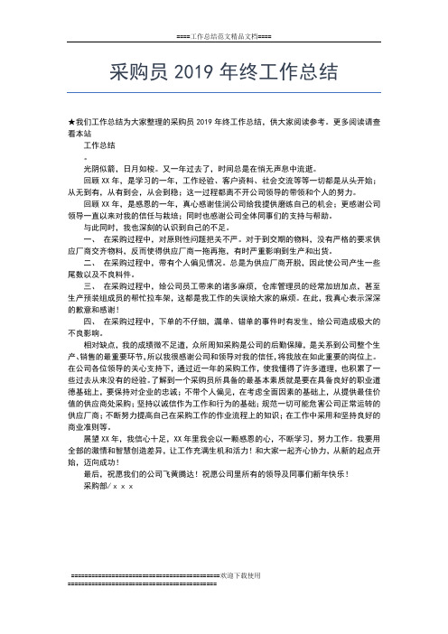 2019年最新年终工会女职工总结范文工作总结文档【五篇】