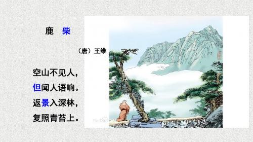 北师版五上语文天地四