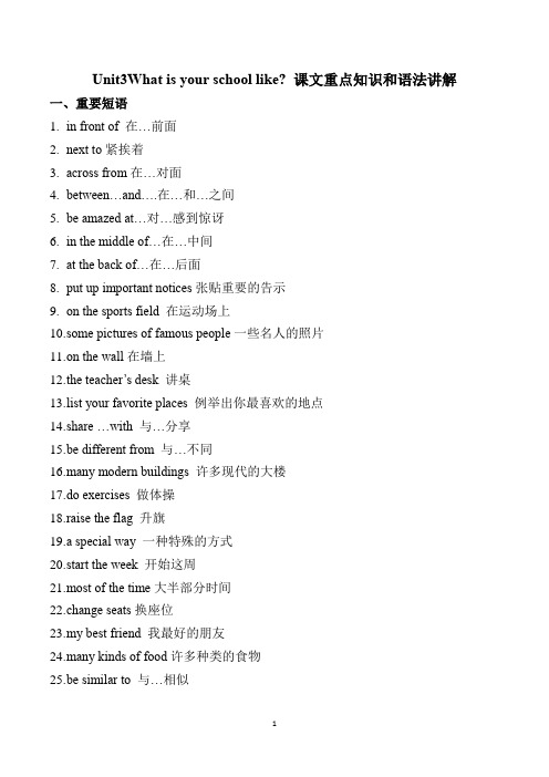 Unit3 课文重点知识和语法讲解 讲义(学生版)