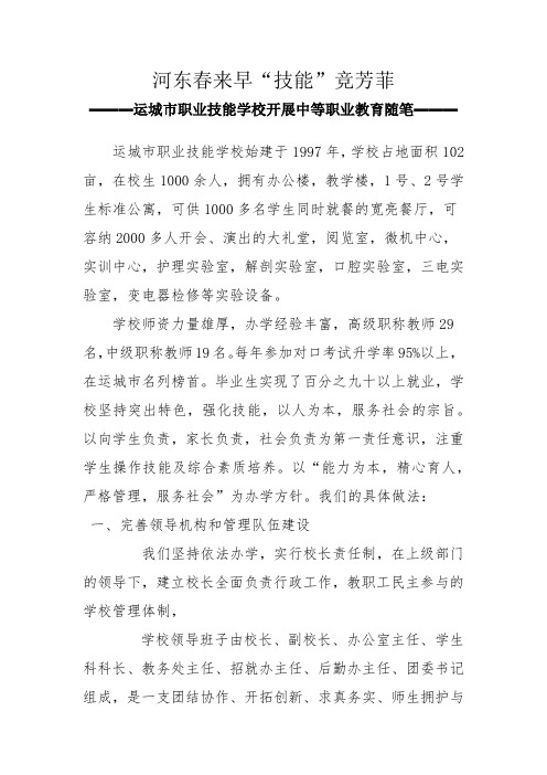 经验交流报告