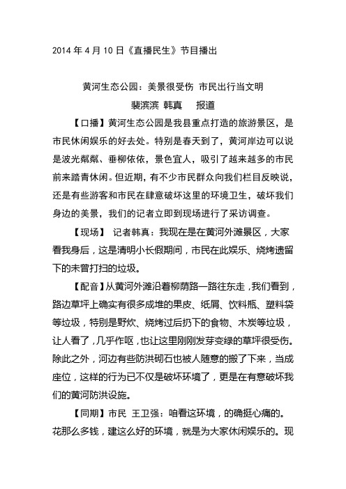 旅游新闻稿件3篇