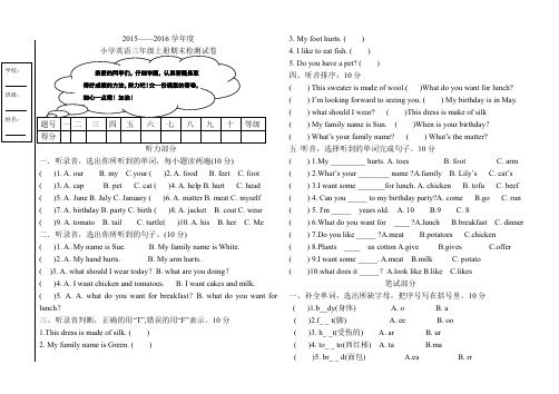 2015-2016学年度新起点新人教版小学三年级英语上册期末试卷及听力答案