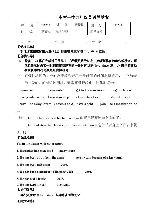 14年新版仁爱英语九年级上册Unit1Topic3SectionA 第11 课时导学案