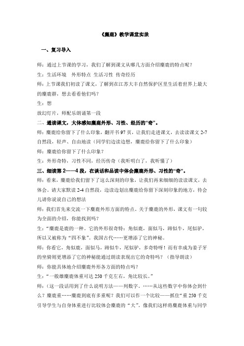 课堂实录