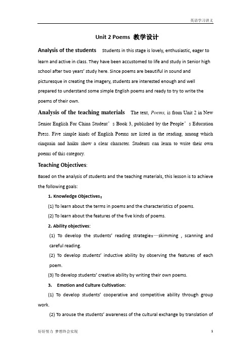 高中英语选修6：Unit+2+Poems+教学设计1+