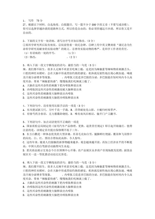 2013陕西省高考语文试卷及参考答案最新考试题库(完整版)_图文