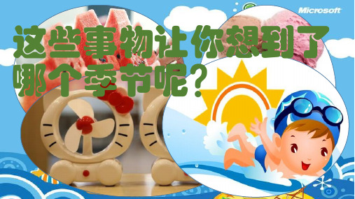 小学体育室内游戏课《蚂蚁搬家》