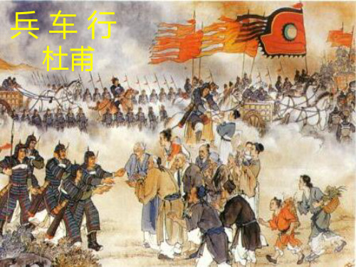 沉郁顿挫杜甫诗(精品课件)