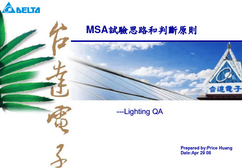 MSA判断标准
