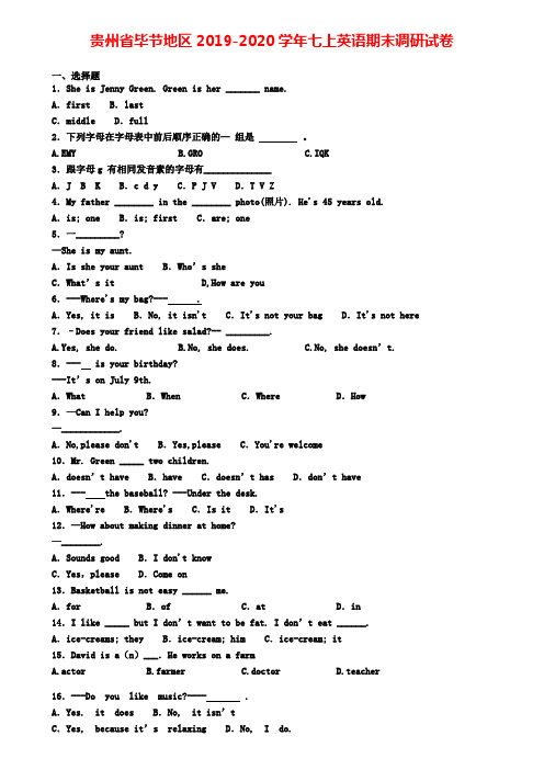 贵州省毕节地区2019-2020学年七上英语期末调研试卷