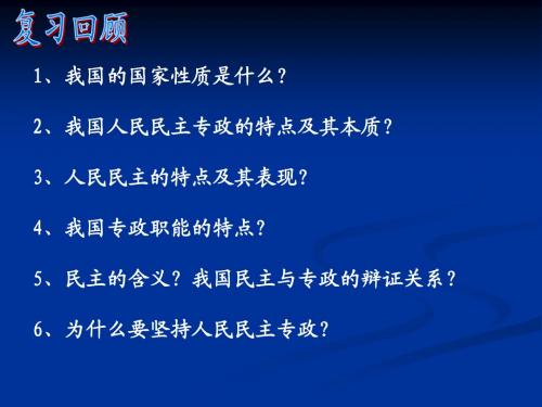 政治权利和义务：参与政治生活的基础和准则