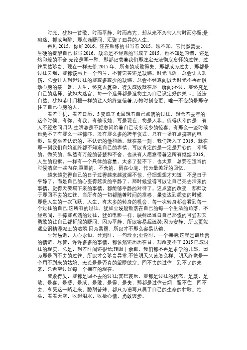 经典散文：回不去的过往