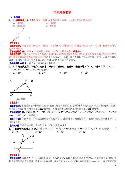 2018届中考数学复习 专题21 平面几何初步(点、线、面、角、相交线与平行线等)试题(B卷,含解析)