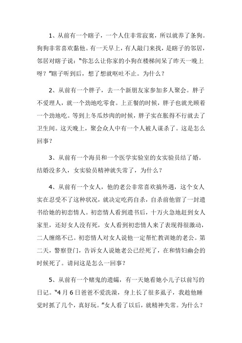 史上最变态的测试题目……(据说考FBI专用)