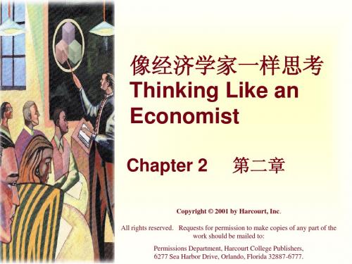 曼昆经济学原理Chap02