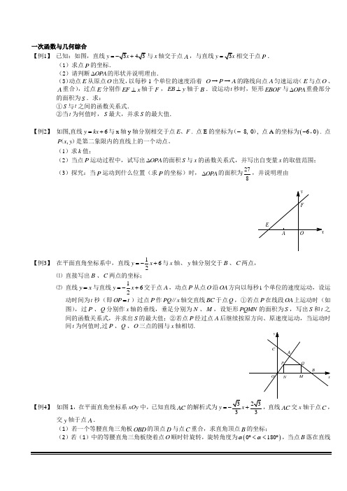 必做一次函数-反比例函数与几何综合