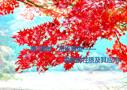 高考数学一轮复习 2.2 函数的性质 2.2.2 系统题型—函数的性质及其应用课件