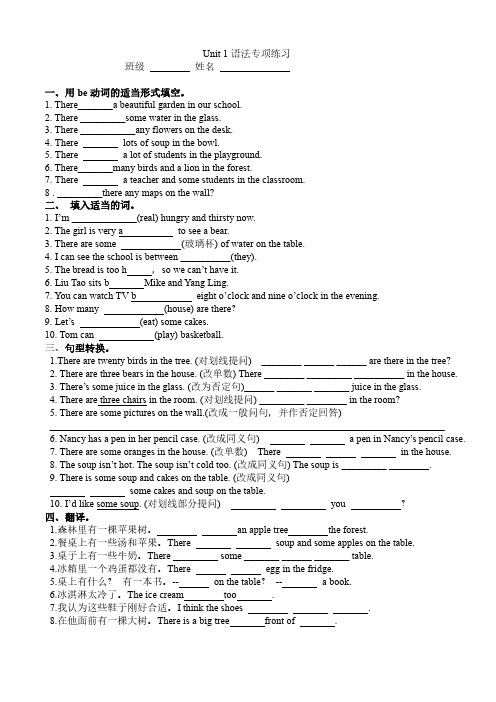 五年级英语上unit1-8 语法练习