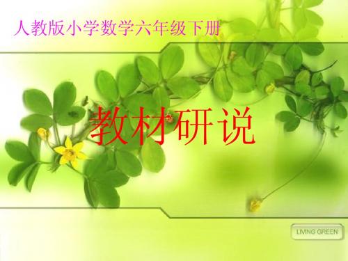 12册数学教材演说