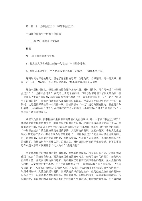 一切都会过去的