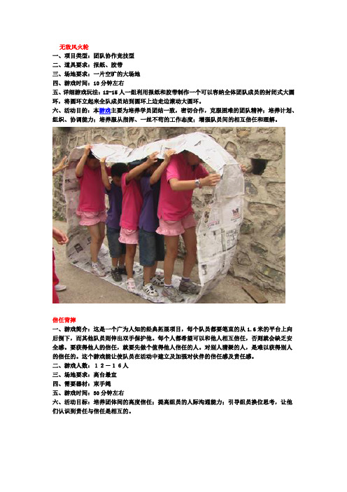 20个经典扩展游戏